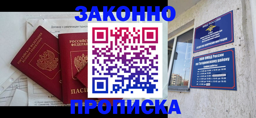 временная регистрация адрес в Протвино